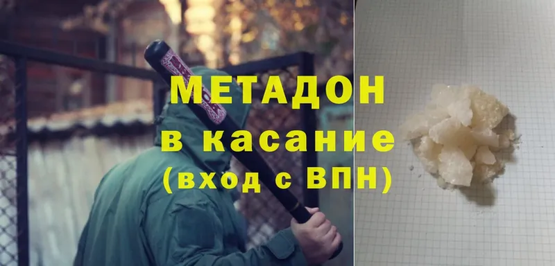 блэк спрут   Каменск-Шахтинский  Метадон methadone  закладка 